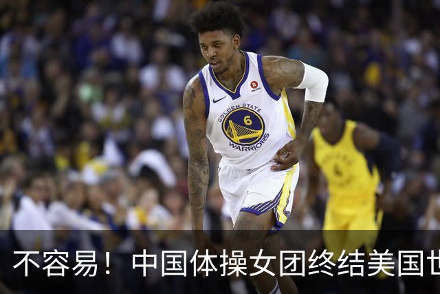不容易！中国体操女团终结美国世锦赛7连冠 历史第2次问鼎