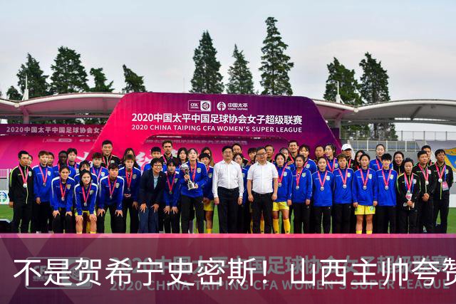 不是贺希宁史密斯！山西主帅夸赞深圳一人，他击败我们的所有努力