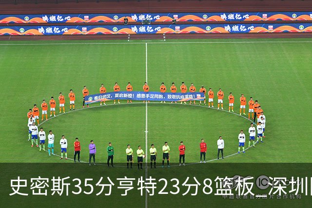 史密斯35分亨特23分8篮板 深圳险胜江苏