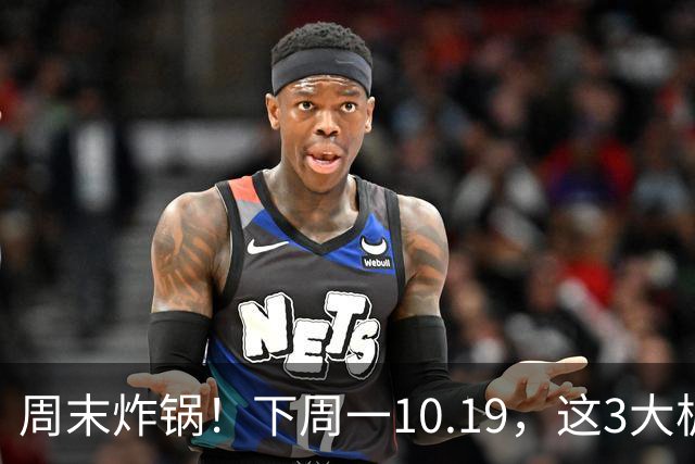 周末炸锅！下周一10.19，这3大板块恐遭重挫，持股的快看看