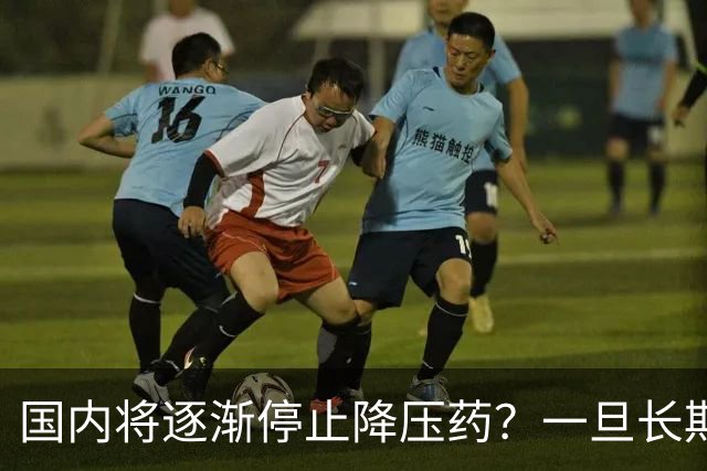 国内将逐渐停止降压药？一旦长期吃降压药人就废了？医生讲出实情