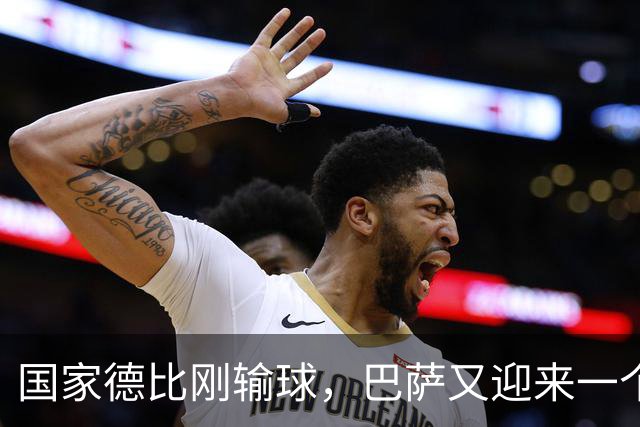 国家德比刚输球，巴萨又迎来一个致命坏消息，西甲争冠有点悬