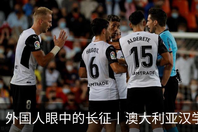 外国人眼中的长征丨澳大利亚汉学家：我想第三次再走长征路