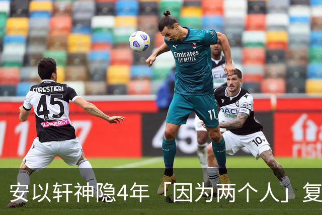 安以轩神隐4年「因为两个人」复出有苦衷！友人揭近况：伪单亲不好过