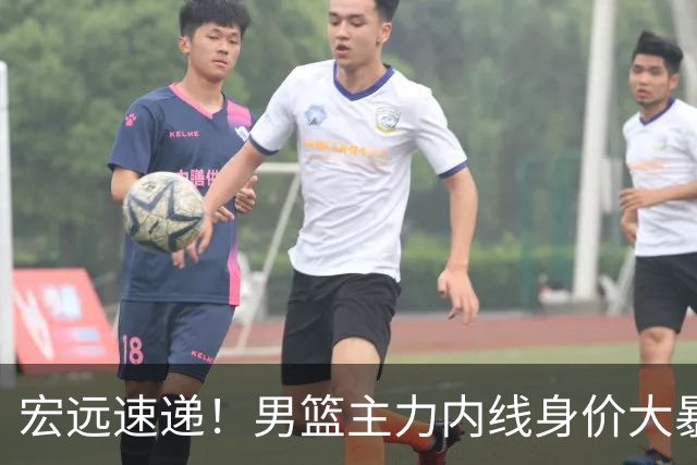 宏远速递！男篮主力内线身价大暴跌，广东队被迫请回杜锋？‍