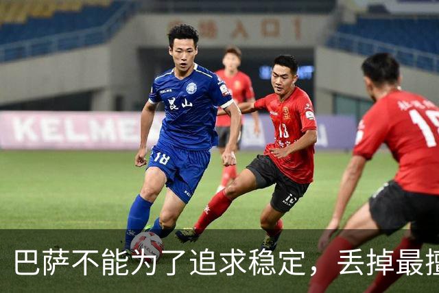 巴萨不能为了追求稳定，丢掉最擅长的高强度足球