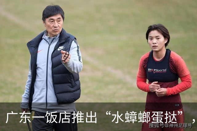 广东一饭店推出“水蟑螂蛋挞”，老板：28元3个，口感像薯片