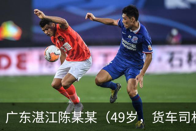 广东湛江陈某某（49岁，货车司机）被甘蔗掩埋，发现时“头部向下垂落在双腿中间，面部发黑发紫”，经抢救无效死亡；多人被建议追责
