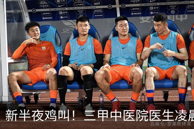 新半夜鸡叫！三甲中医院医生凌晨3点半起床、6点坐诊，张仲景赞成吗？