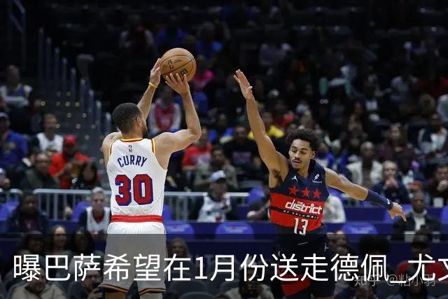 曝巴萨希望在1月份送走德佩 尤文对他很感兴趣
