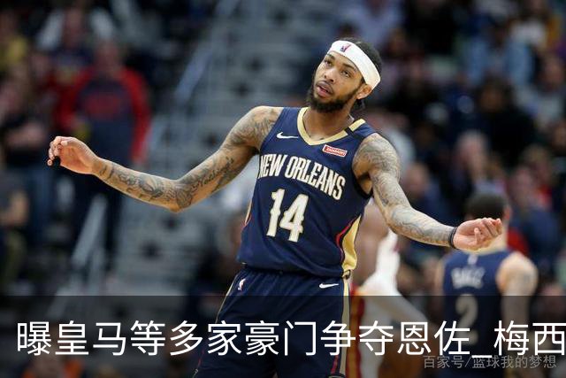 曝皇马等多家豪门争夺恩佐 梅西也提醒巴黎签下他