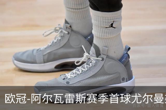 欧冠-阿尔瓦雷斯赛季首球尤尔曼染红 十人马竞1-1斯图加特