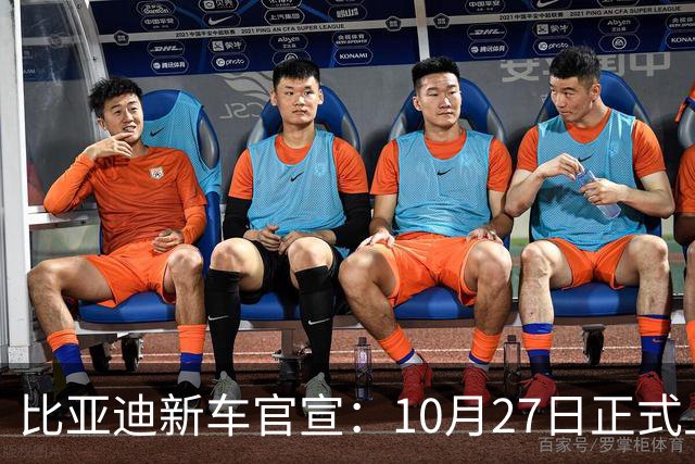 比亚迪新车官宣：10月27日正式上市，续航2290公里