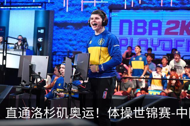 直通洛杉矶奥运！体操世锦赛-中国男团摘铜 日本夺金
