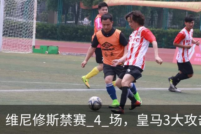 维尼修斯禁赛 4 场，皇马3大攻击手迎来机遇！穆帅的选择题：恩德里克、迪奥曼德、卜拉欣谁上？