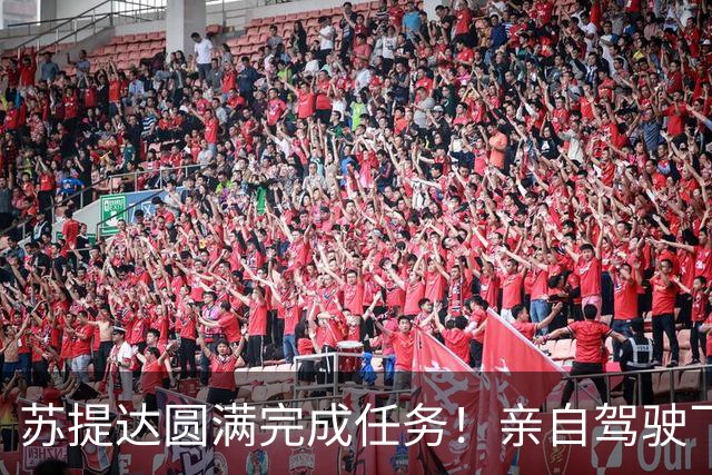 苏提达圆满完成任务！亲自驾驶飞机8小时，从日本飞回泰国
