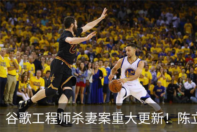 谷歌工程师杀妻案重大更新！陈立人以“精神失常”为由抗辩无罪，可能终身关进精神病院