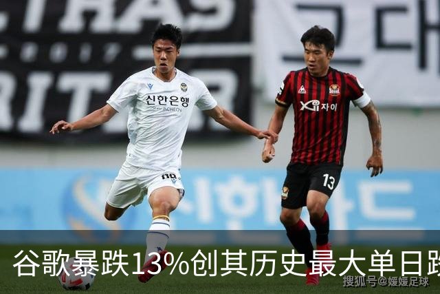 谷歌暴跌13%创其历史最大单日跌幅，网友：财报到底咋了?