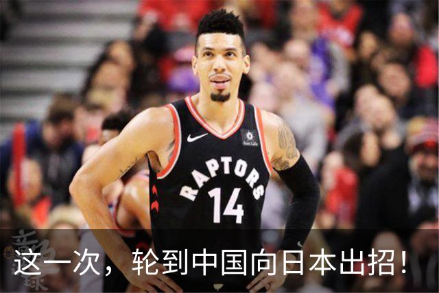 这一次，轮到中国向日本出招！