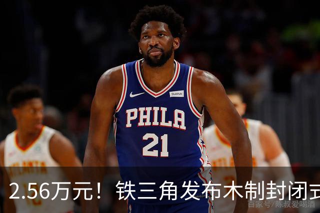2.56万元！铁三角发布木制封闭式耳机：用300年树龄的桧木纯手工打造