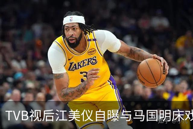 TVB视后江美仪自曝与马国明床戏被批教坏小孩！面对恶评情绪崩溃，质问：我做错了什么